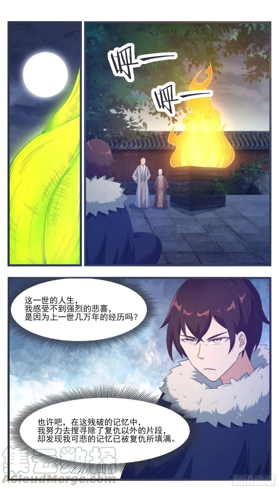 第224话 会建造术 第7页