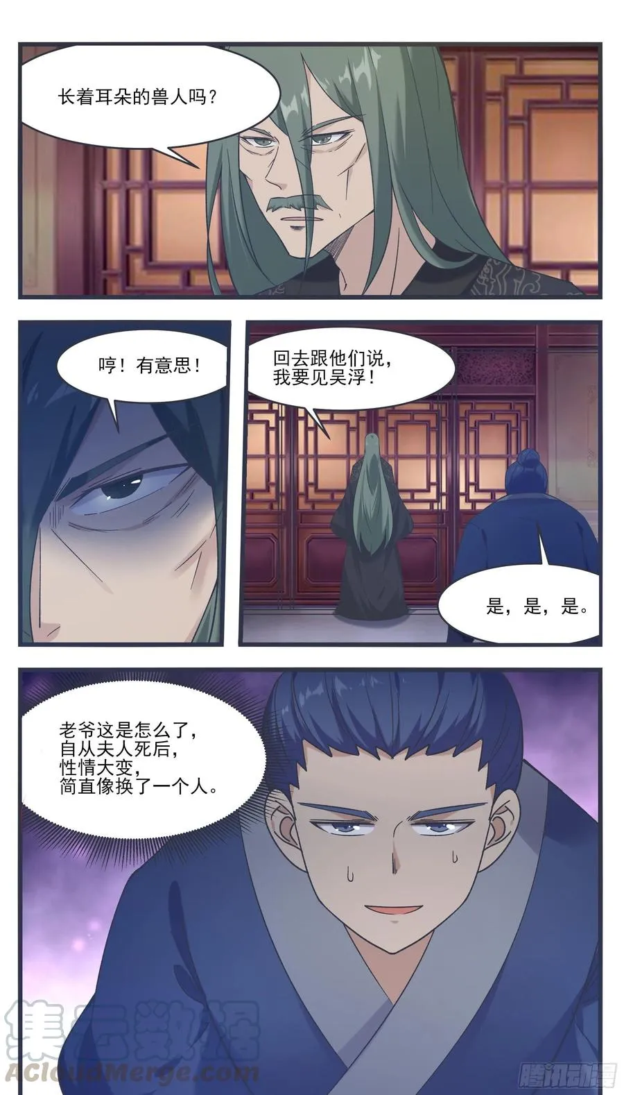 第224话 会建造术 第11页