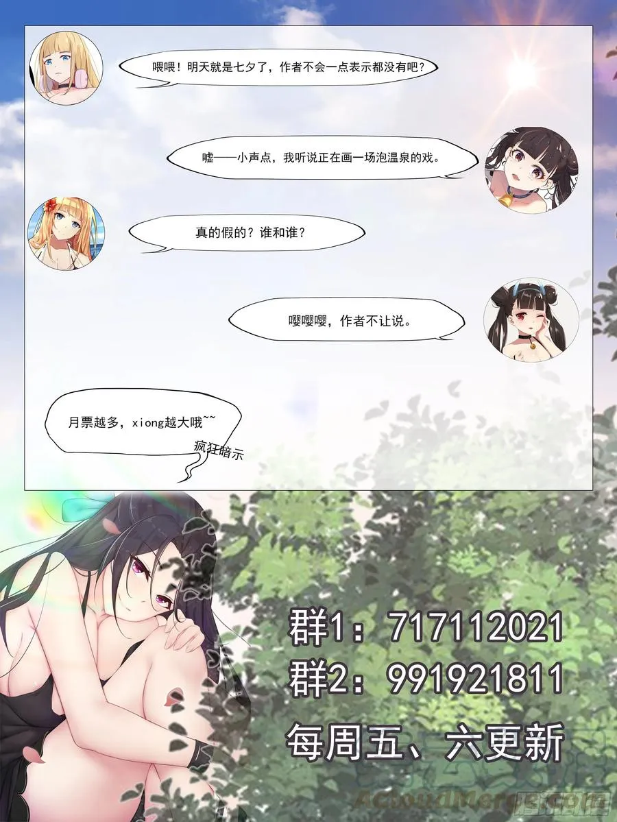 第224话 会建造术 第12页