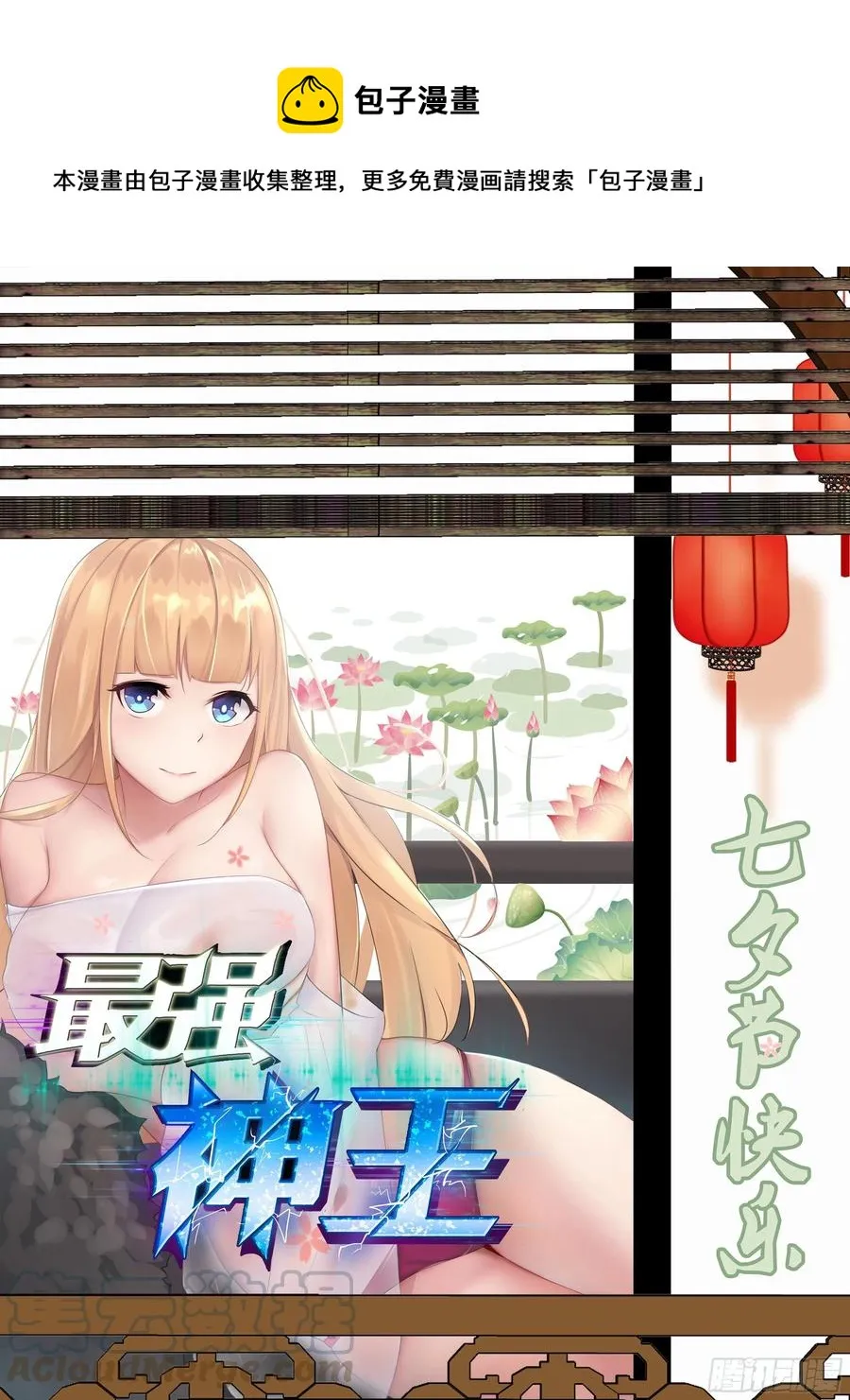 第225话 需要人工呼吸 第1页