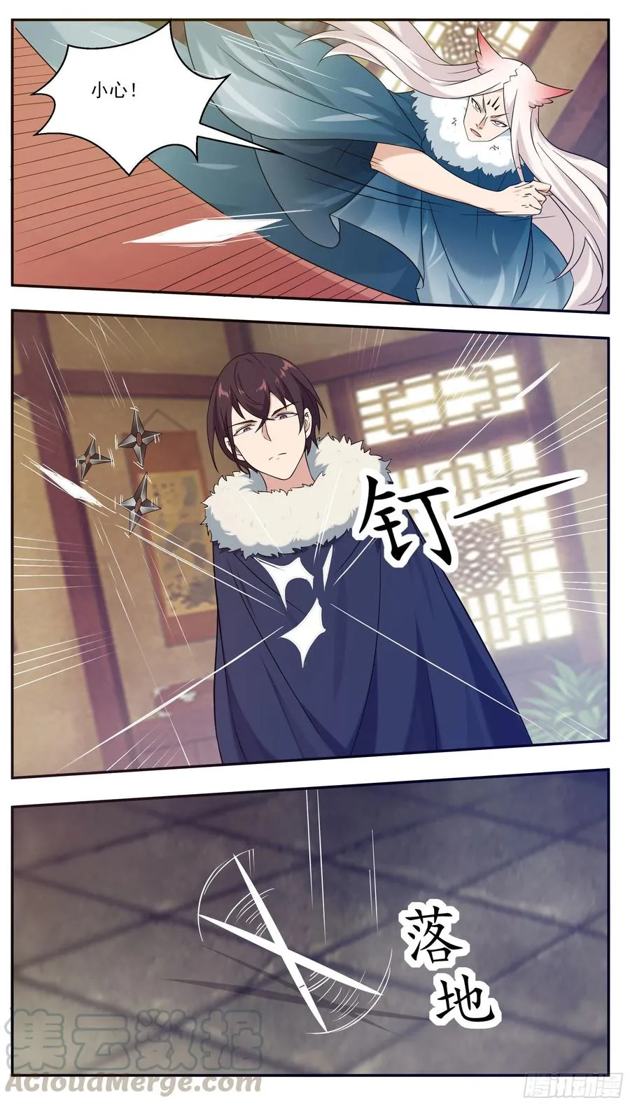 第225话 需要人工呼吸 第5页