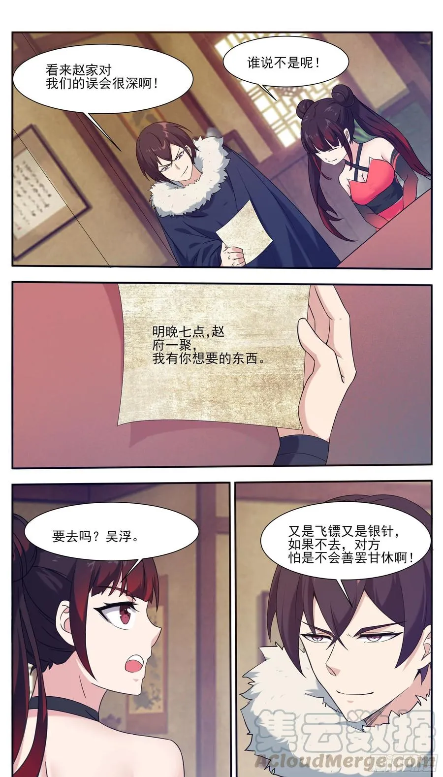 第225话 需要人工呼吸 第6页