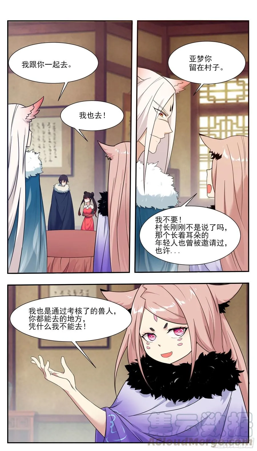 第225话 需要人工呼吸 第7页