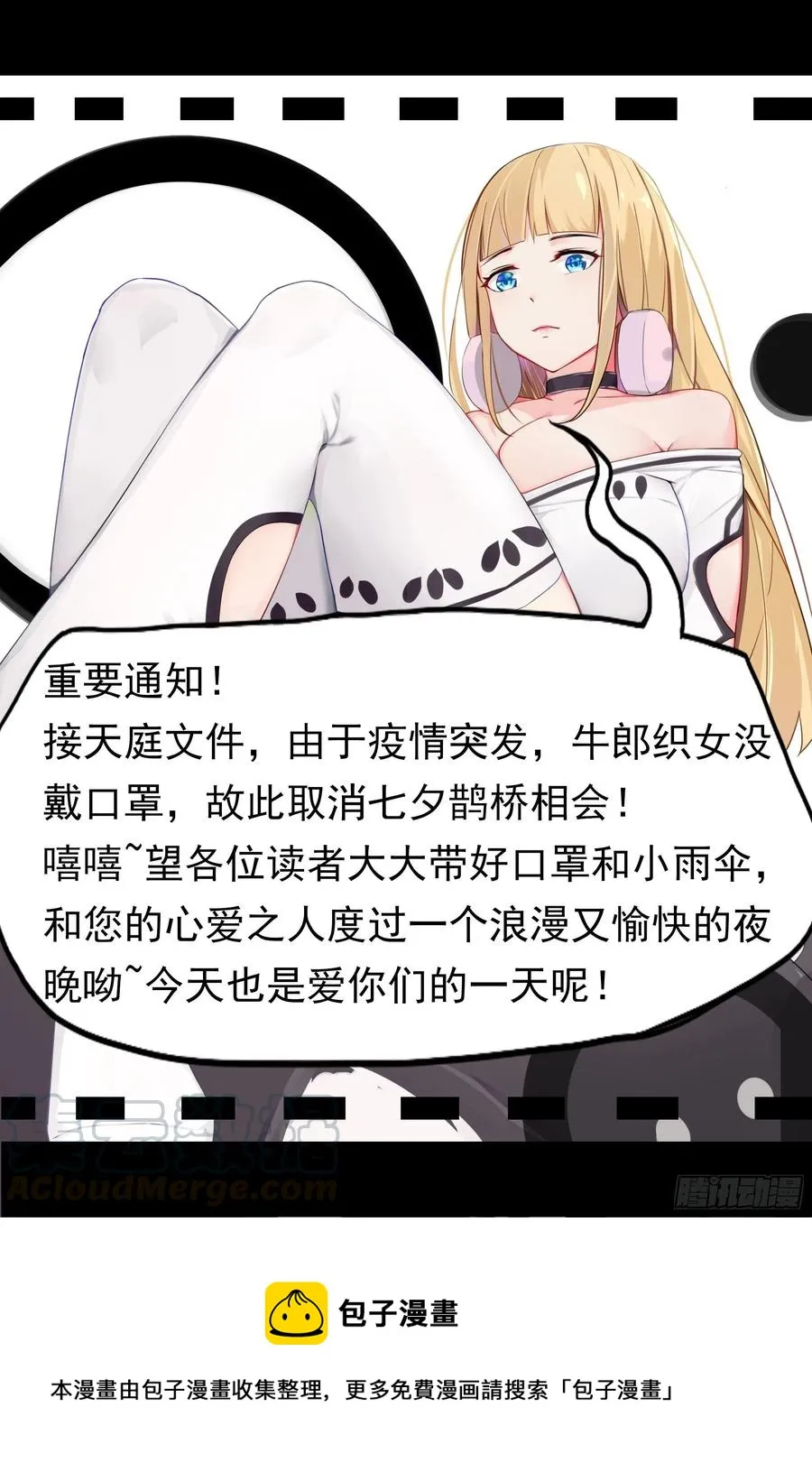 第225话 需要人工呼吸 第12页
