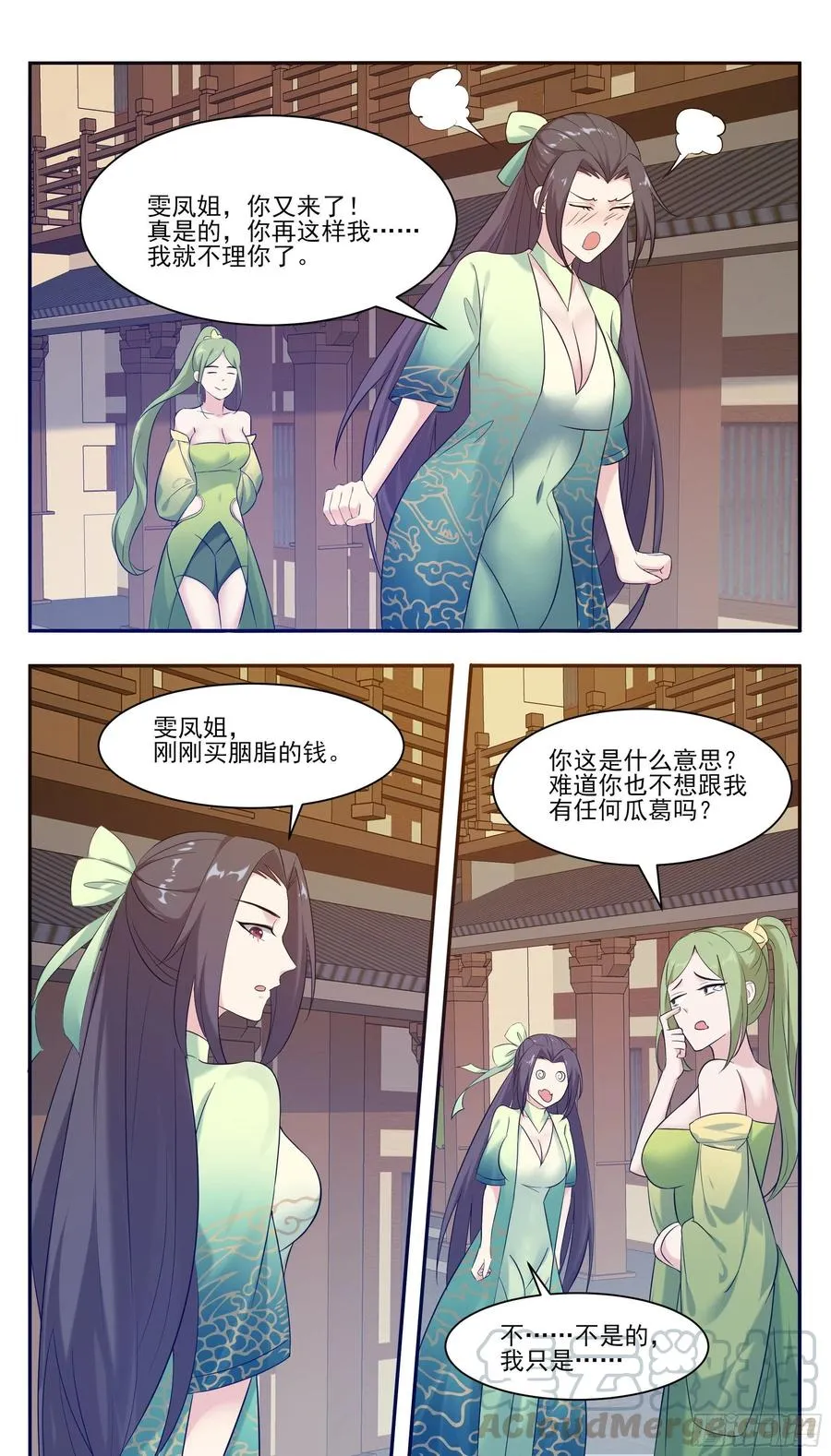 第226话 一亲芳泽 第3页