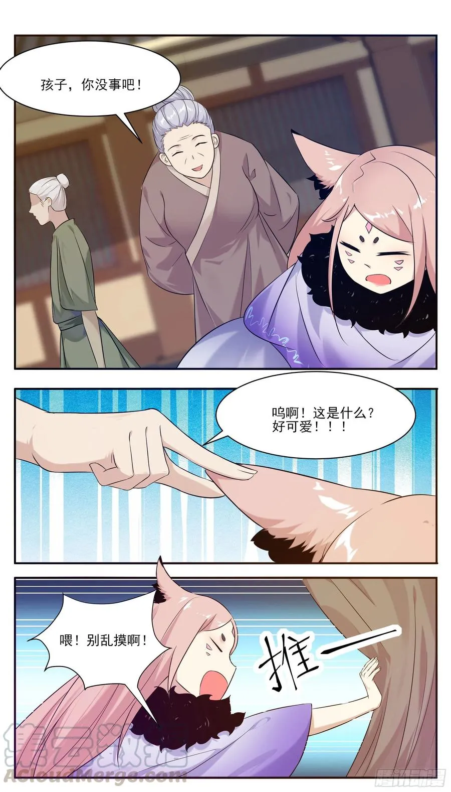 第226话 一亲芳泽 第7页