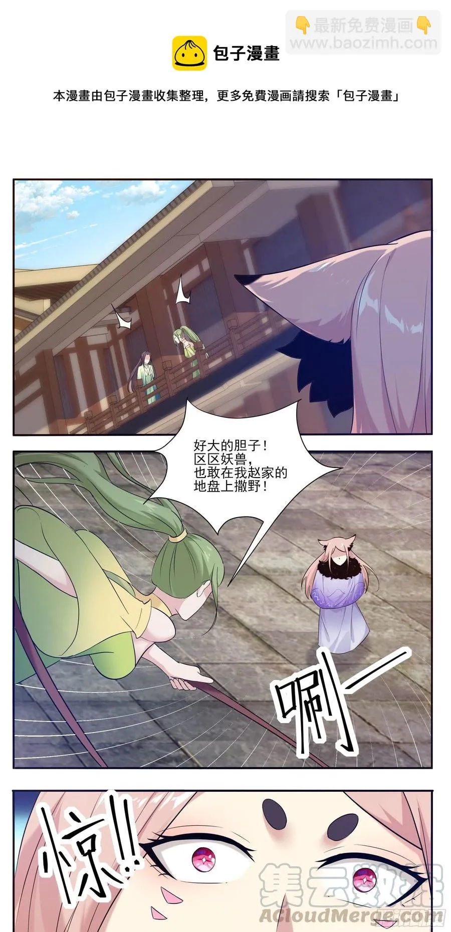 第226话 一亲芳泽 第9页