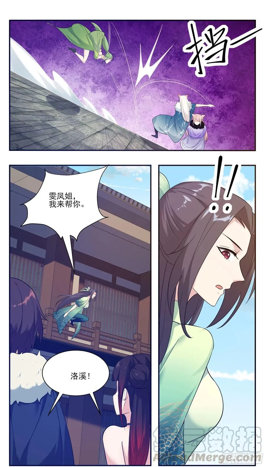 第226话 一亲芳泽 第10页