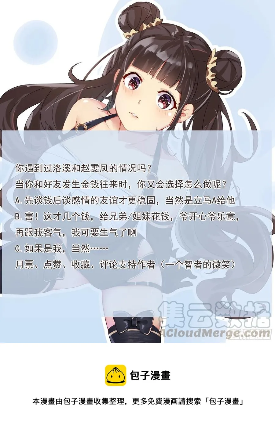 第226话 一亲芳泽 第12页