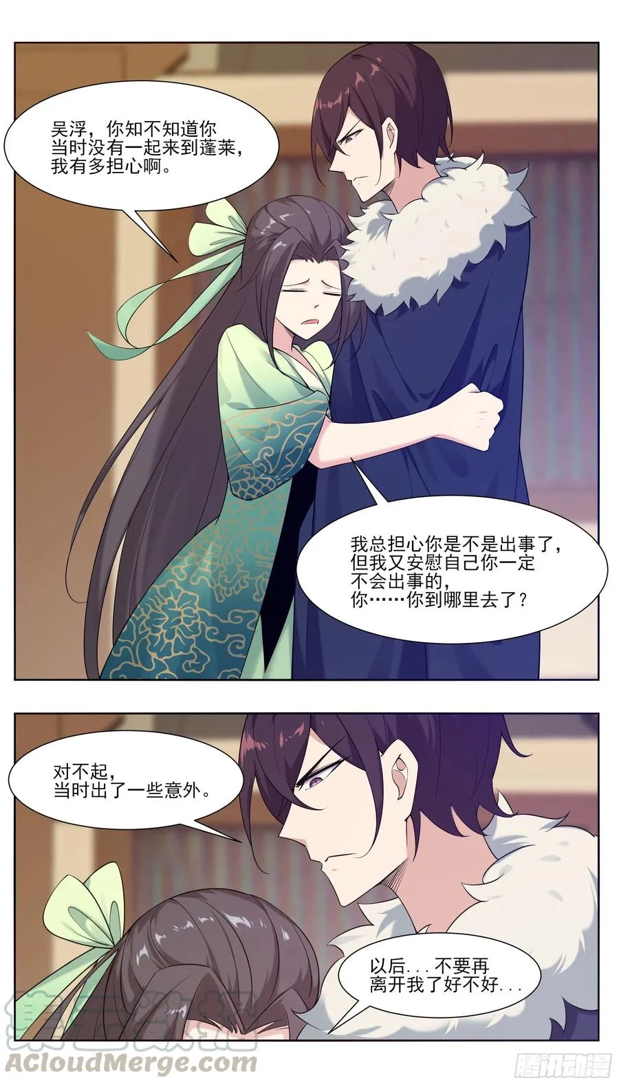 第227话 请赐教吧 第2页