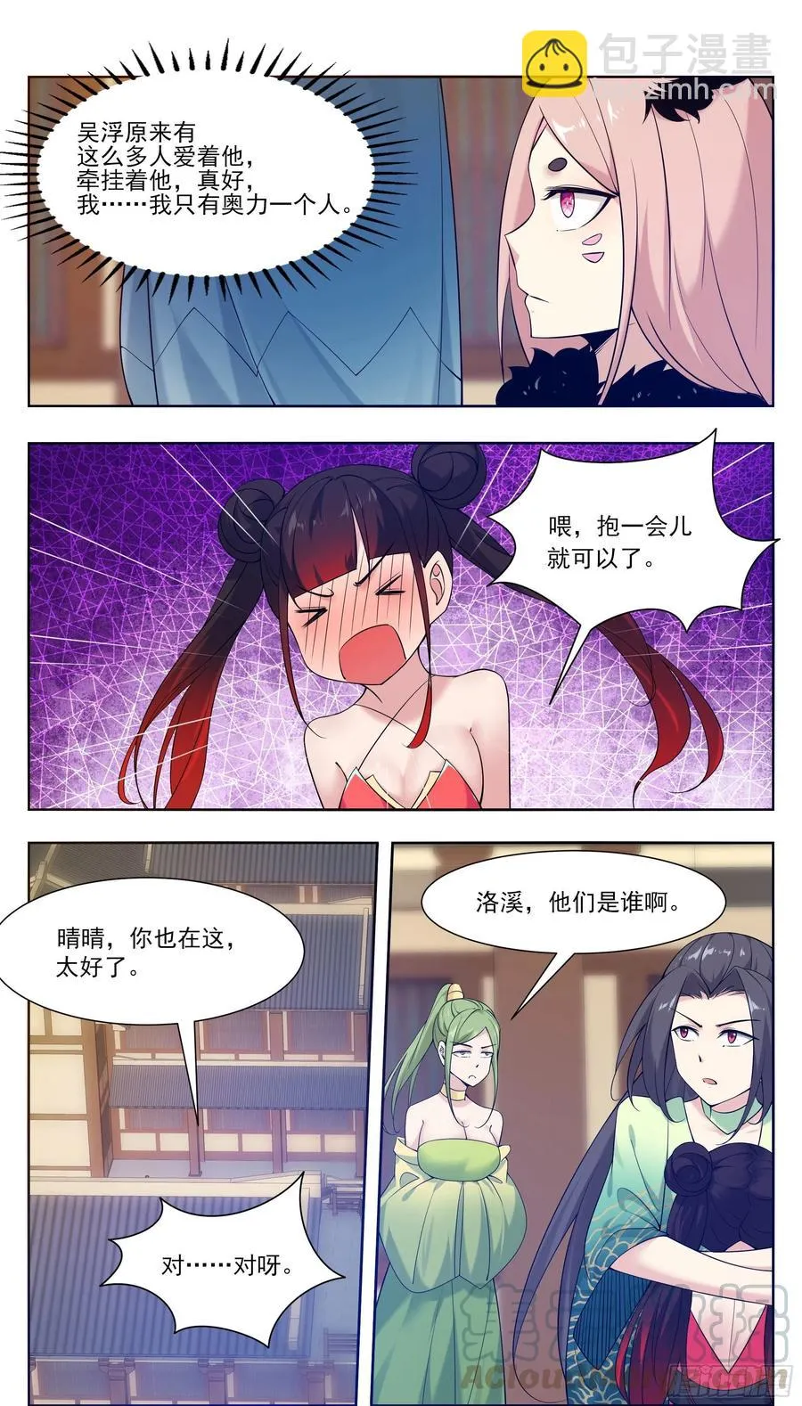 第227话 请赐教吧 第3页
