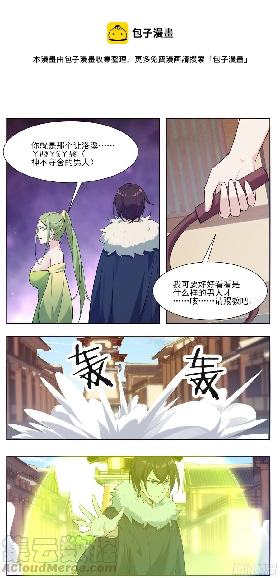 第227话 请赐教吧 第4页