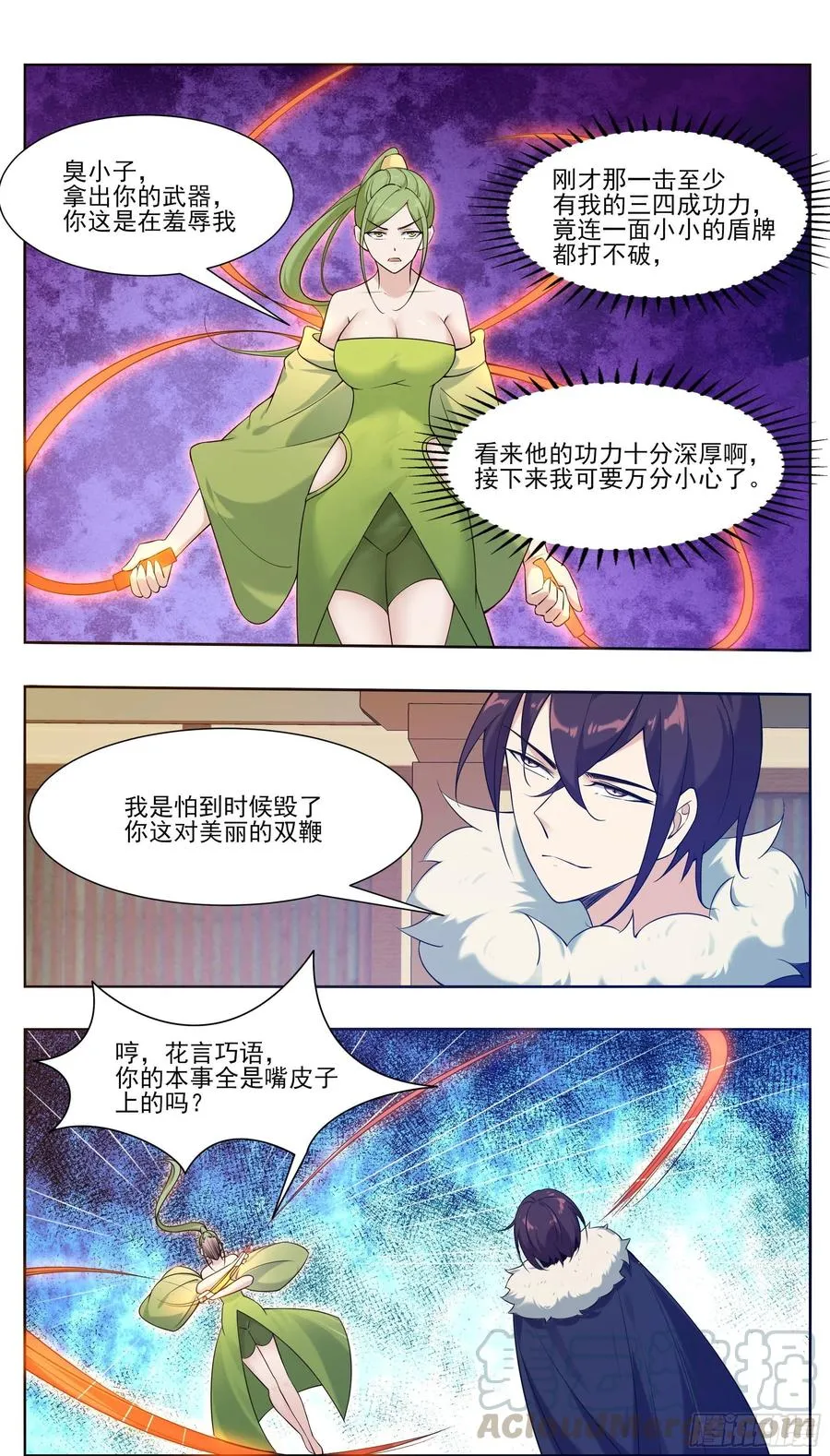 第227话 请赐教吧 第5页