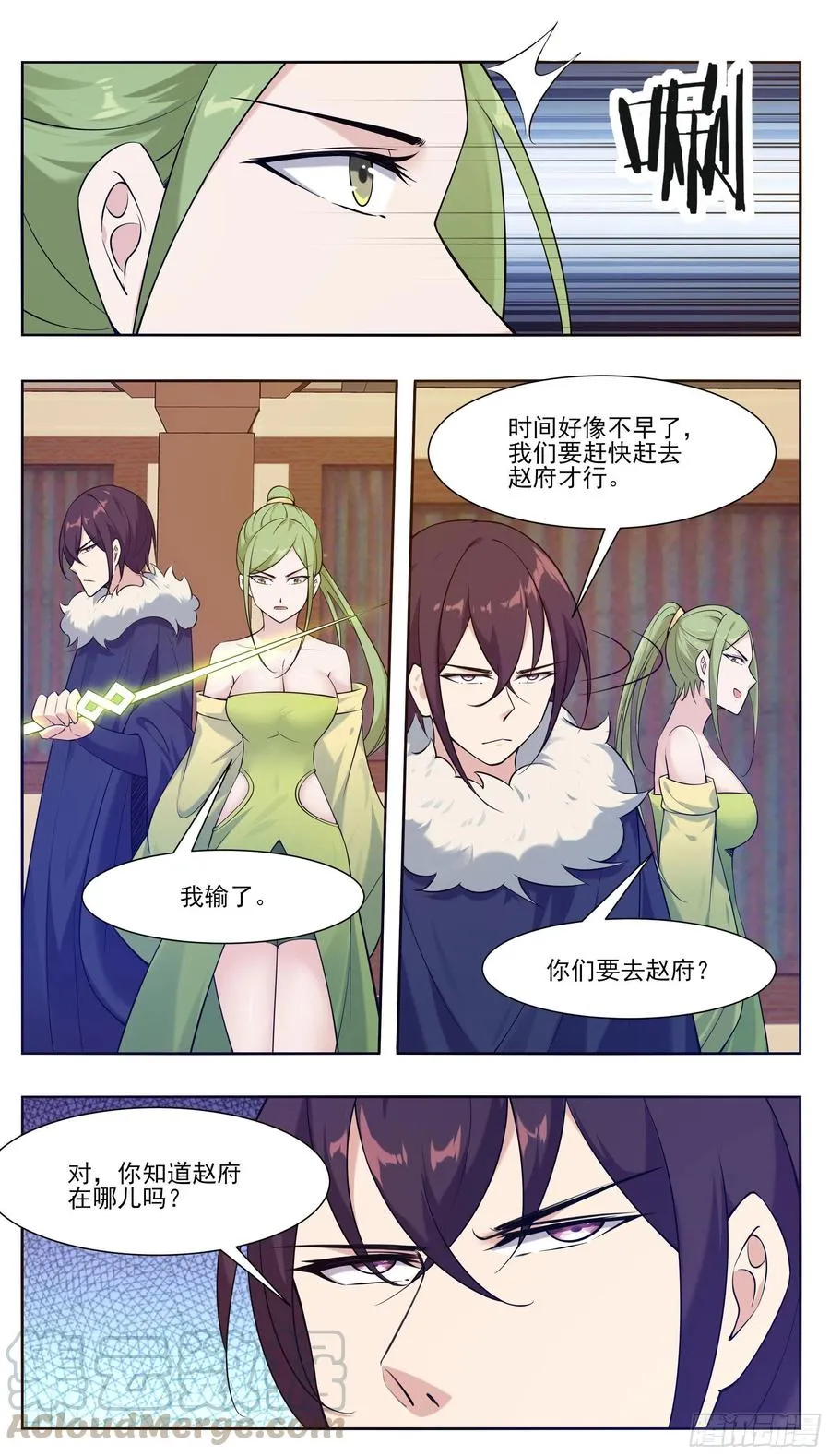 第227话 请赐教吧 第6页