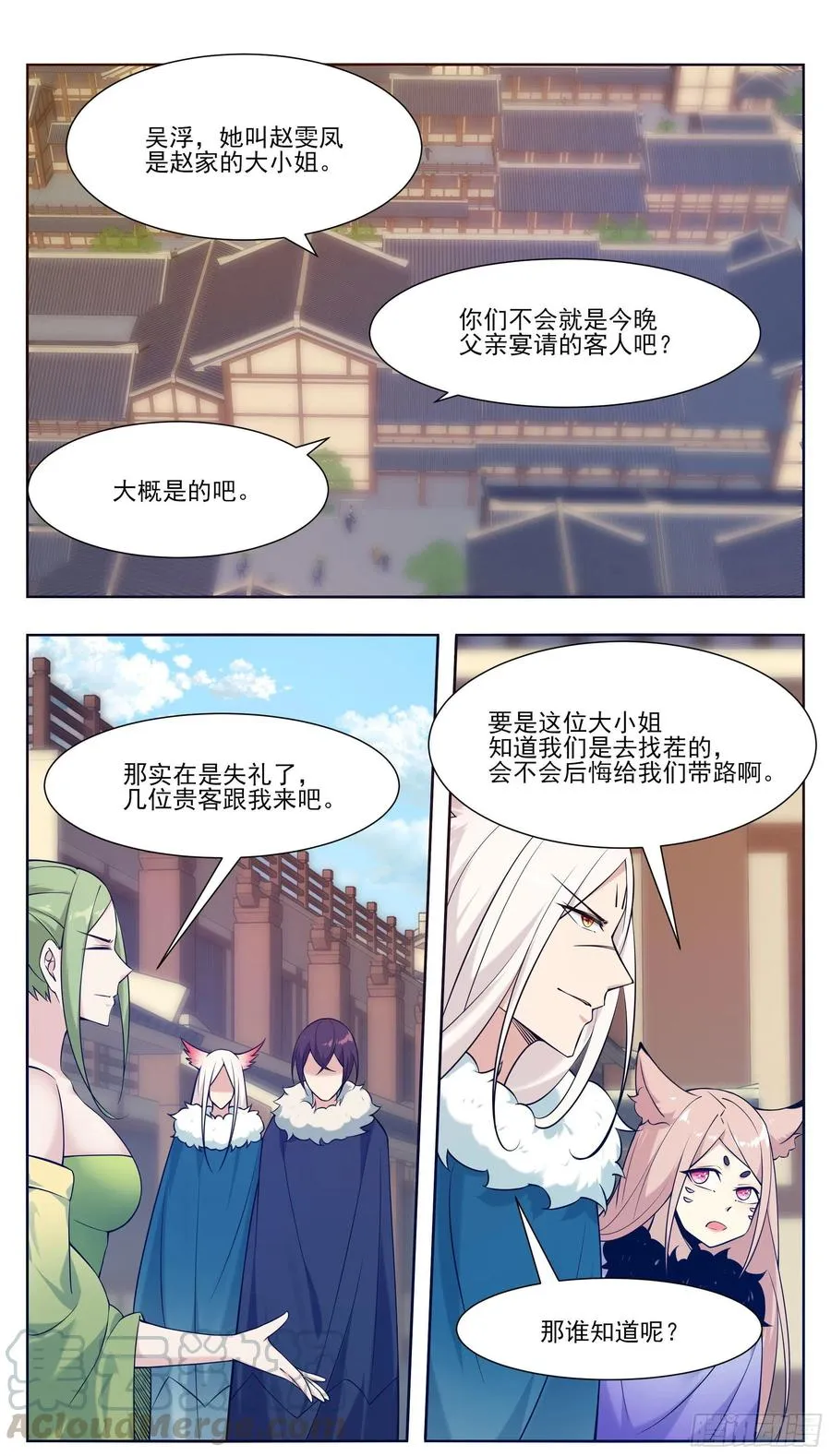第227话 请赐教吧 第7页
