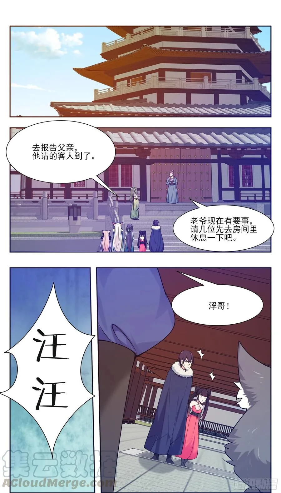 第227话 请赐教吧 第8页