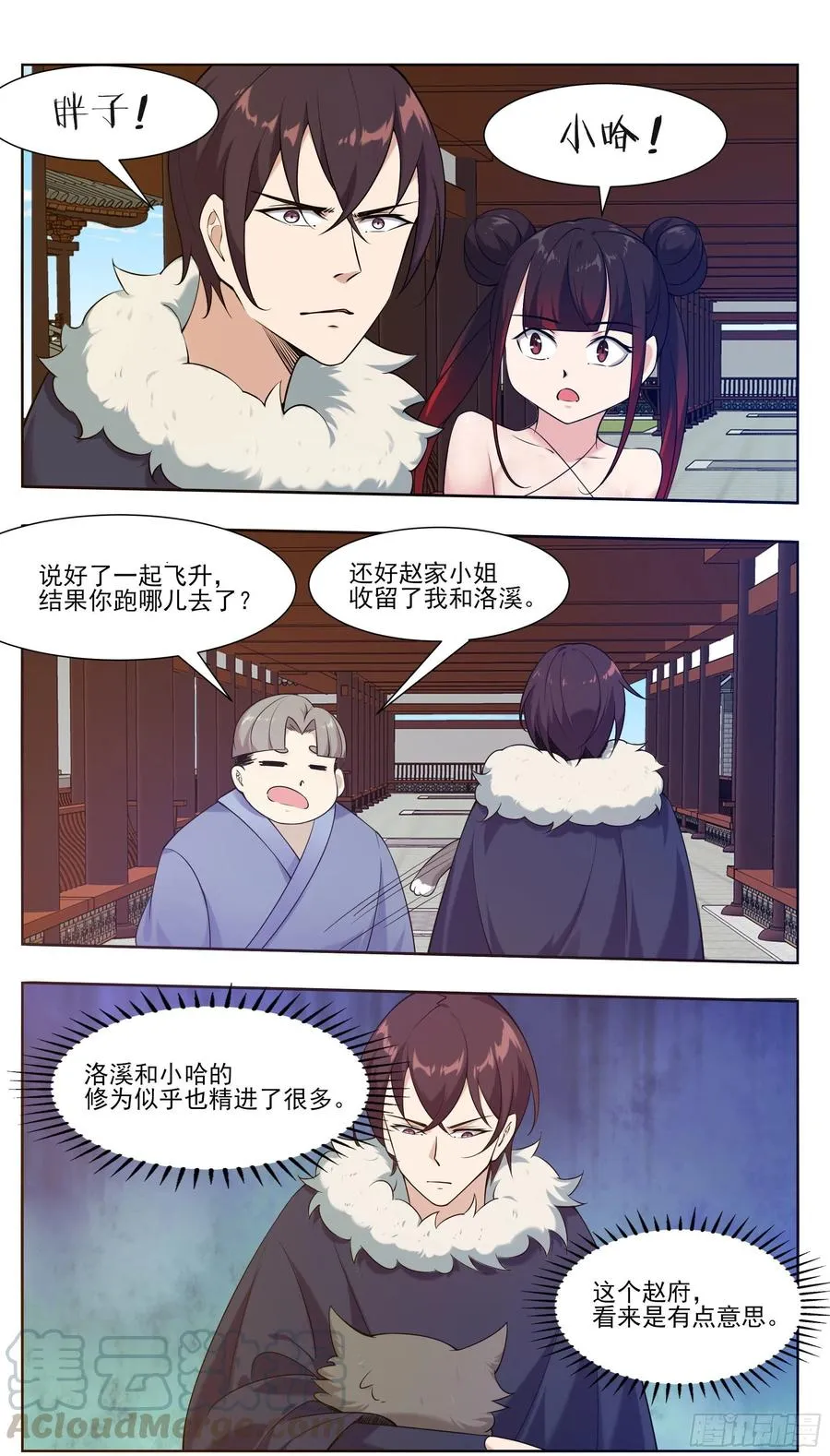 第227话 请赐教吧 第9页