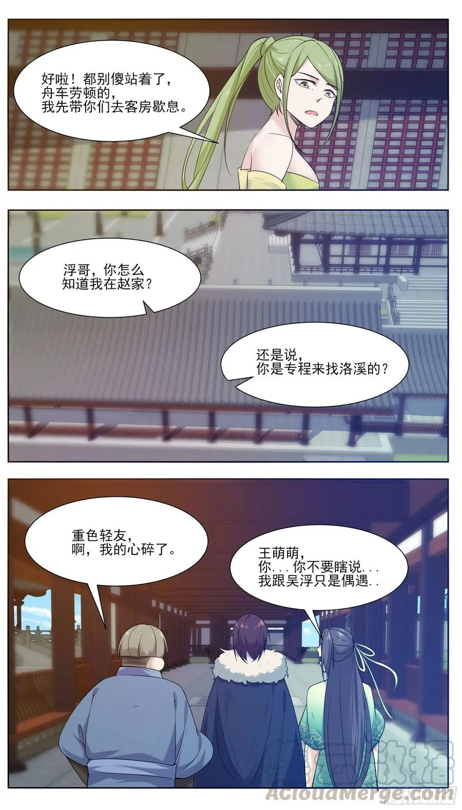 第227话 请赐教吧 第10页