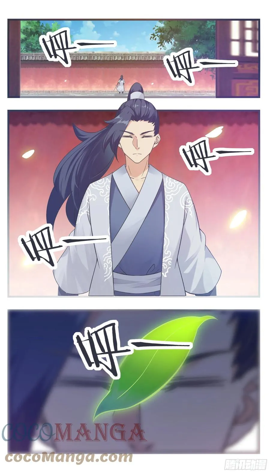 第228话 奴家喂你~ 第2页