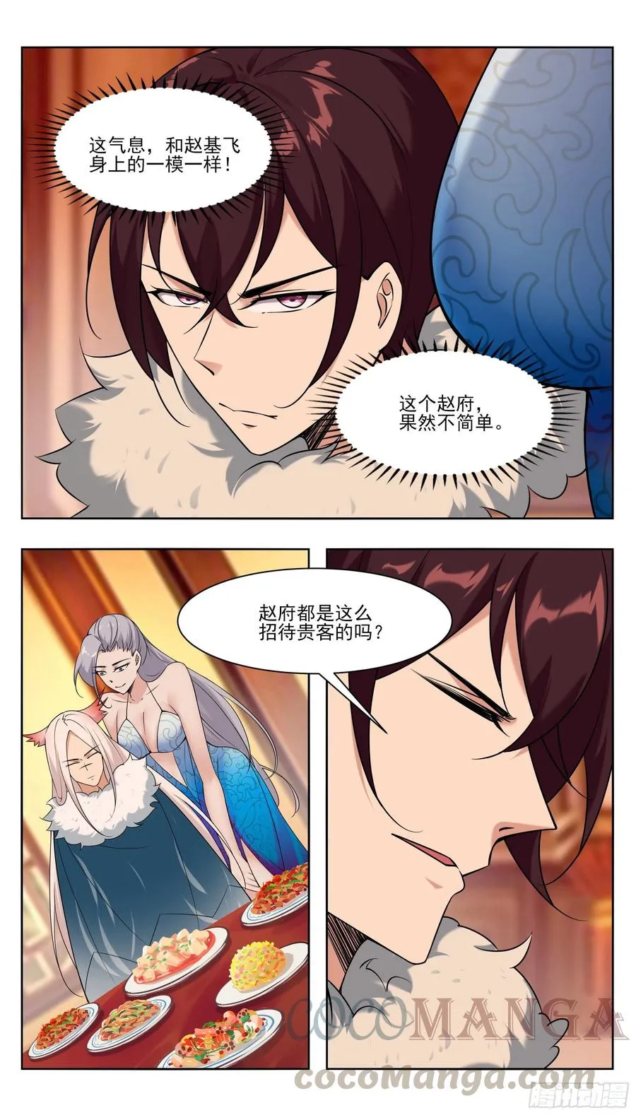 第229话 该我们算帐了 第2页