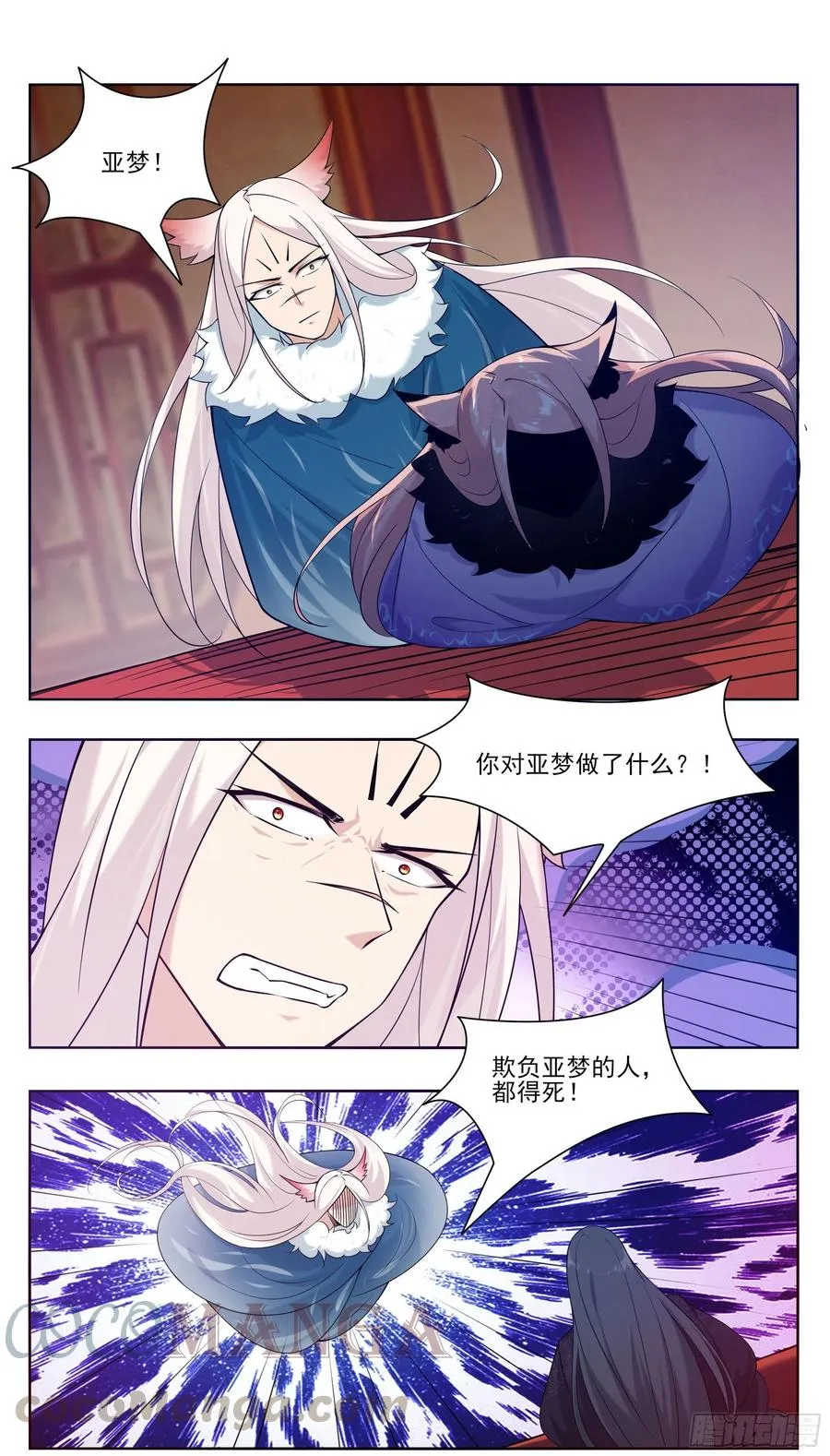 第229话 该我们算帐了 第4页