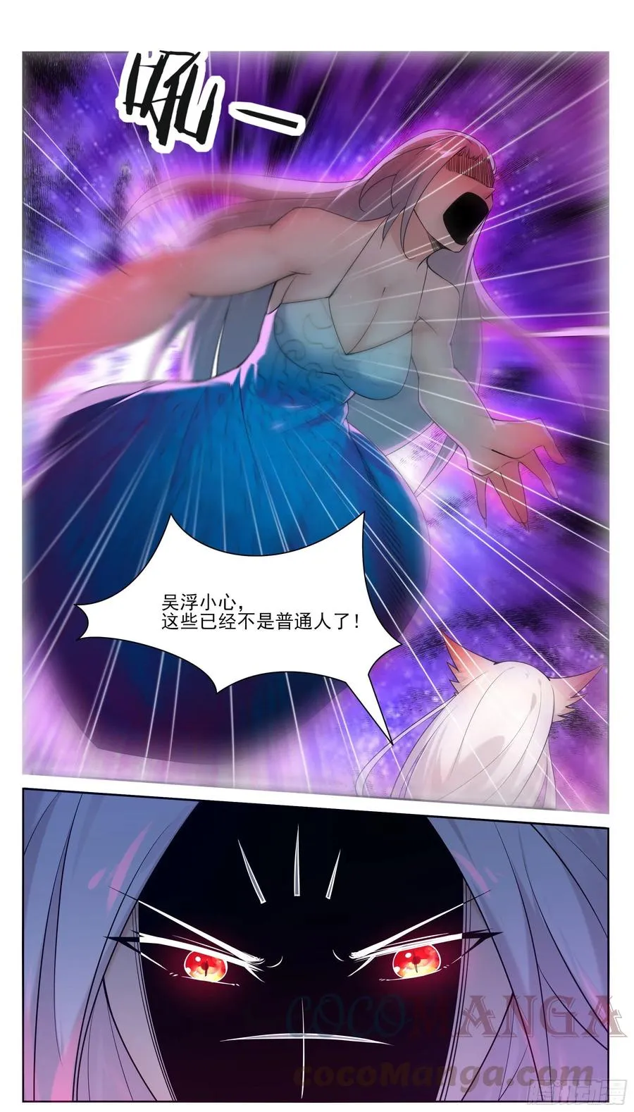 第229话 该我们算帐了 第7页