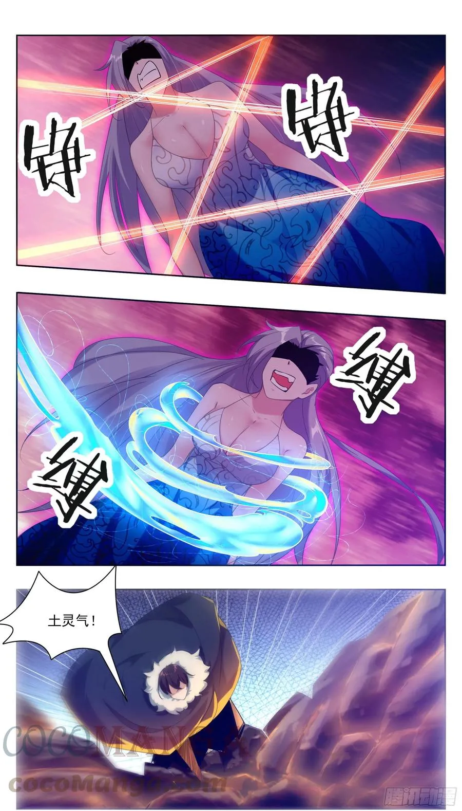 第229话 该我们算帐了 第9页