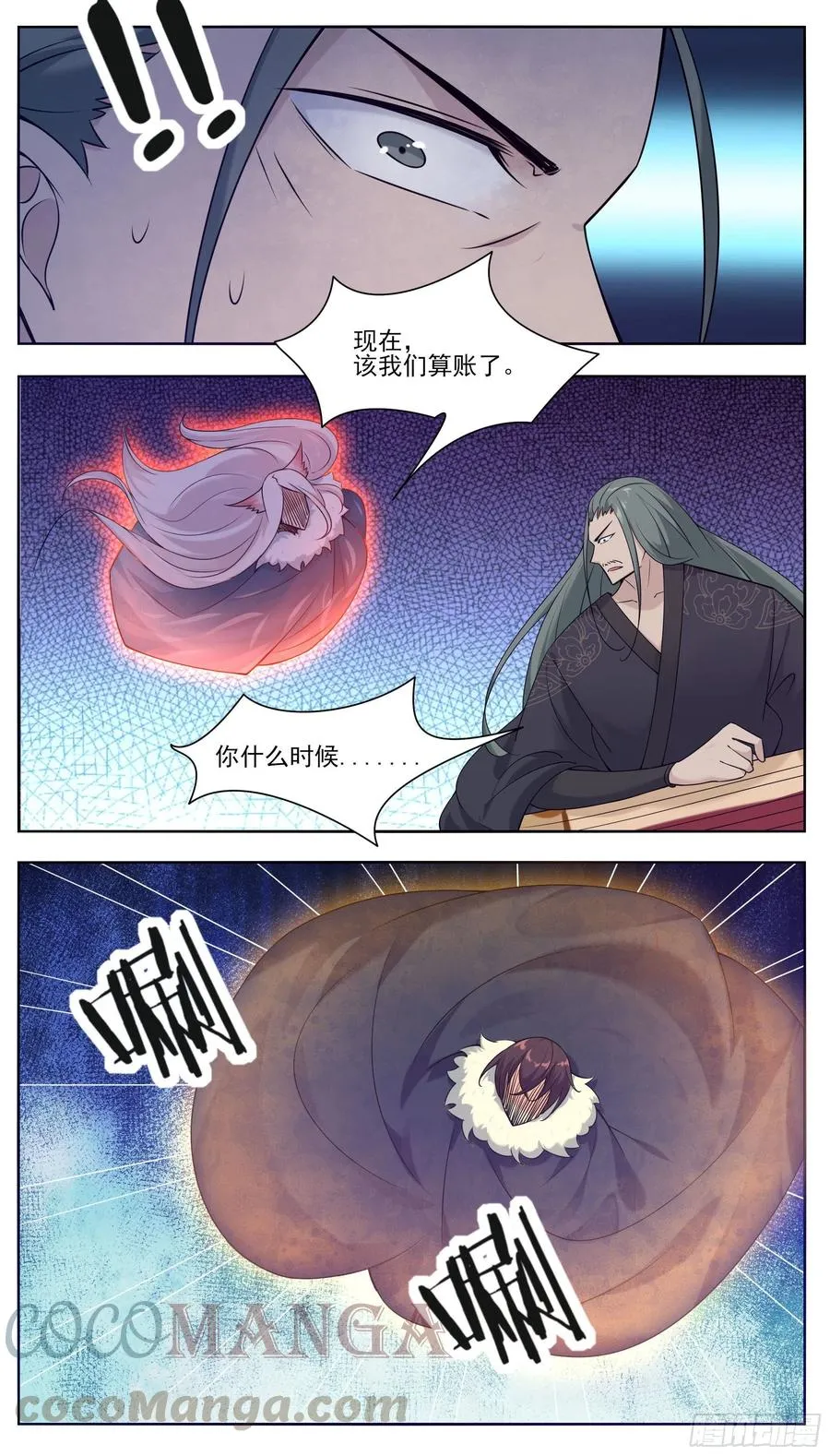 第229话 该我们算帐了 第10页