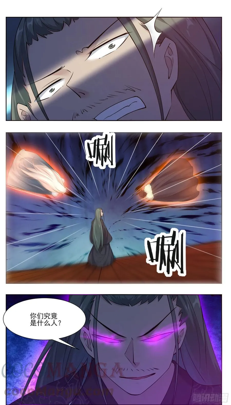 第229话 该我们算帐了 第11页