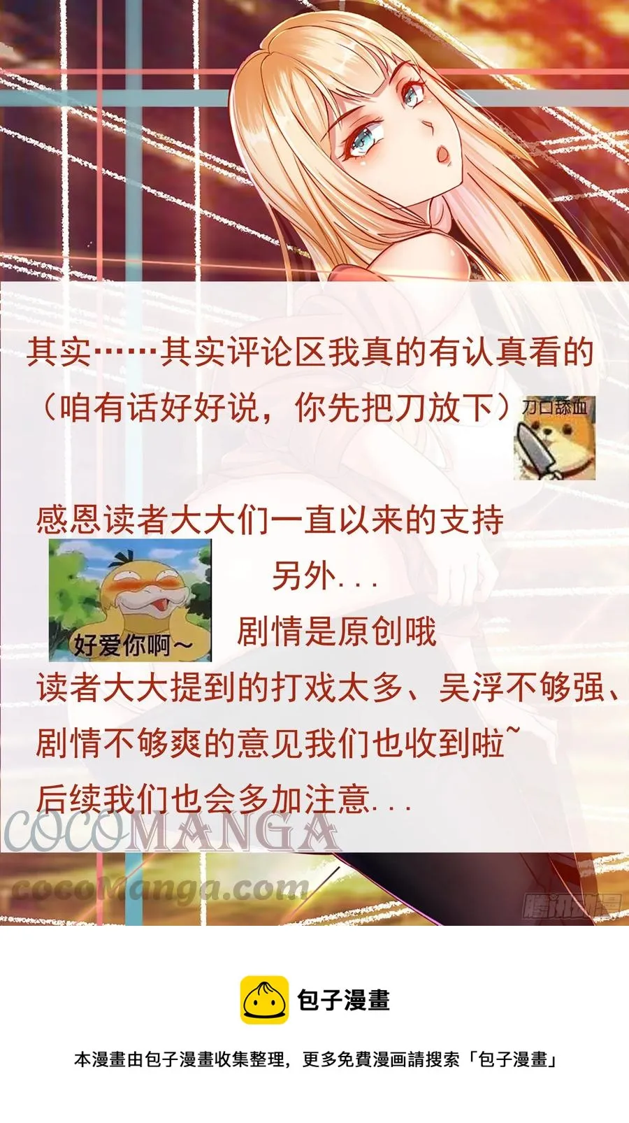 第229话 该我们算帐了 第12页
