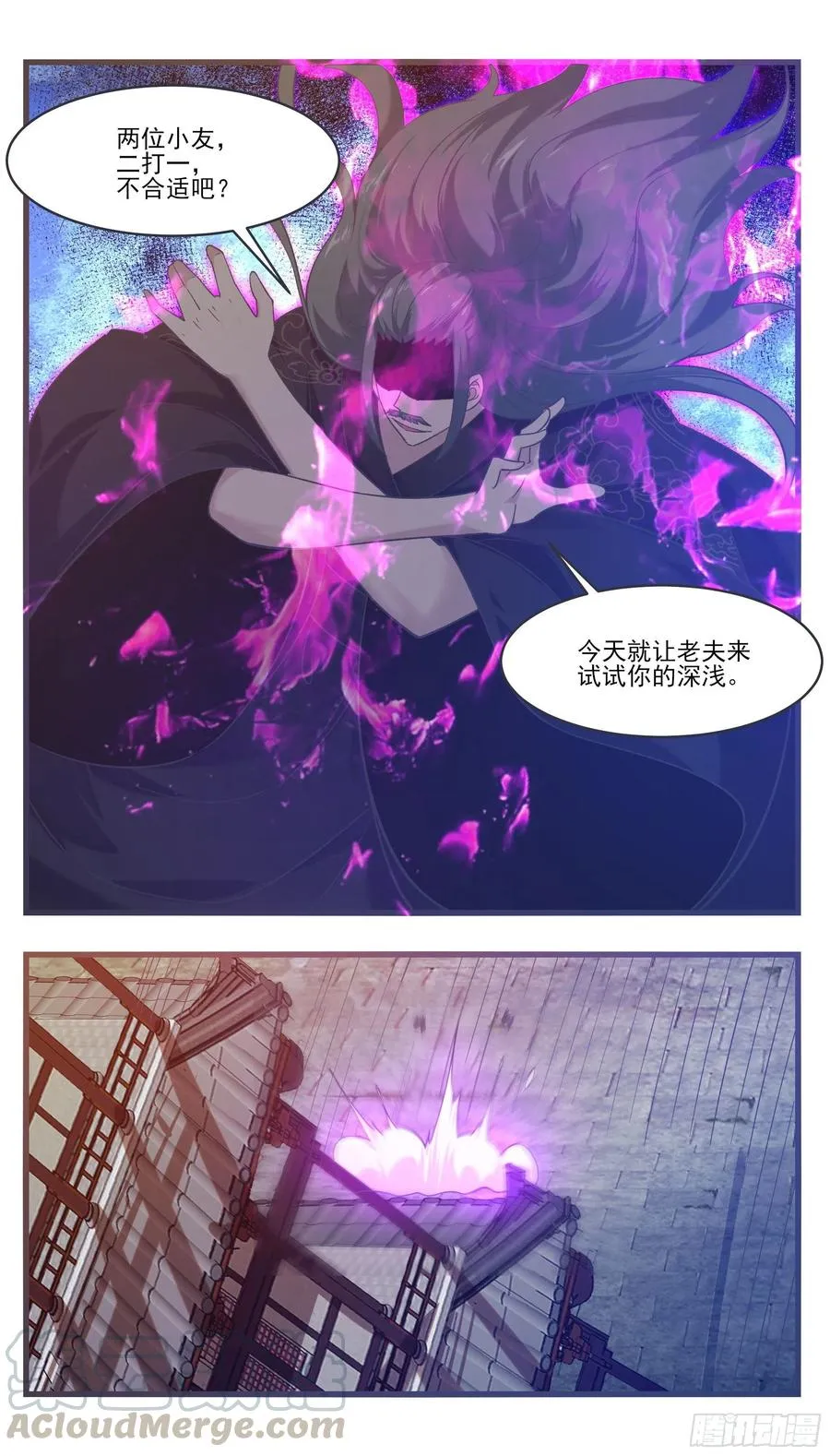 第230话 陪你玩玩 第2页
