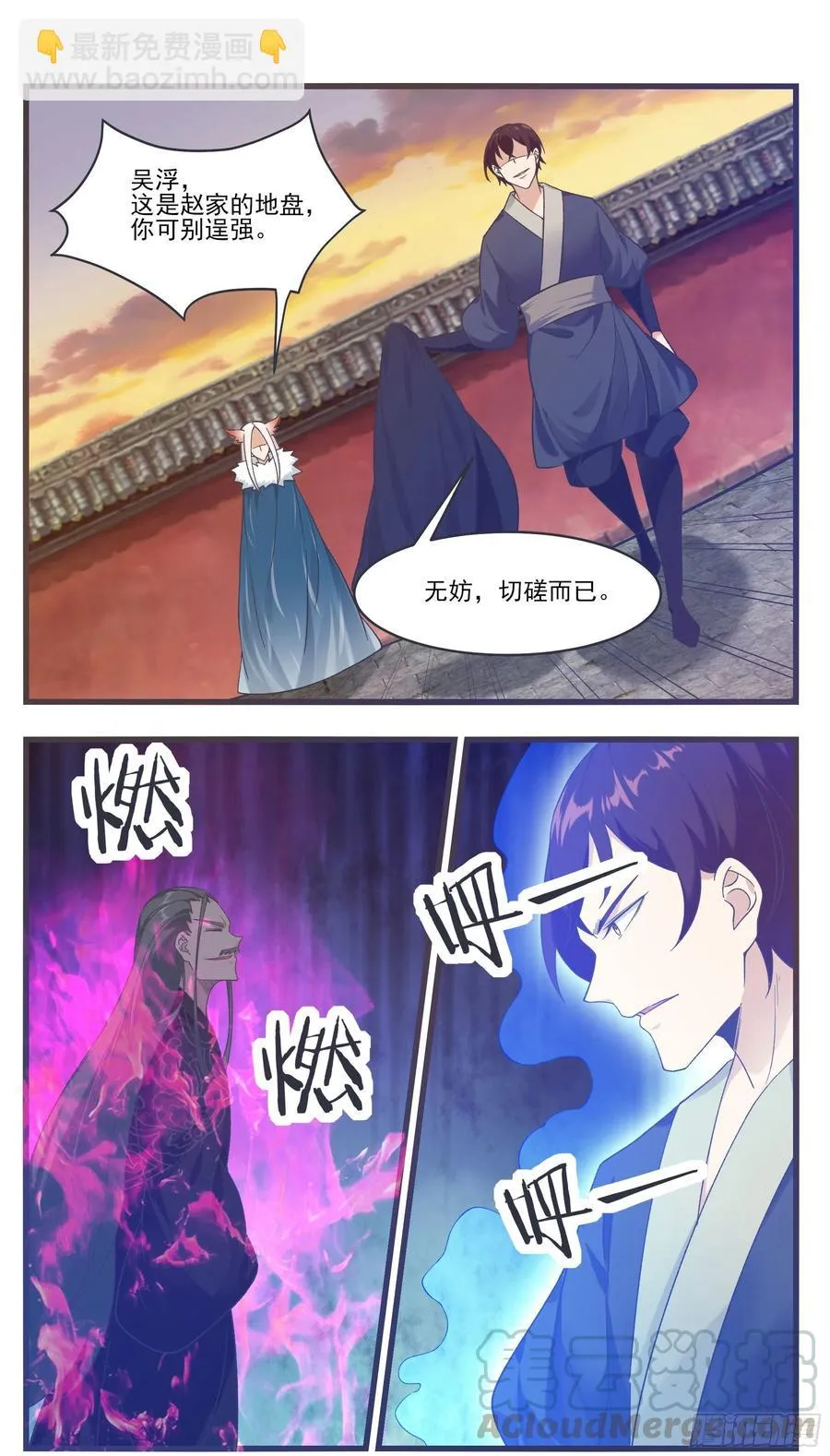 第230话 陪你玩玩 第4页