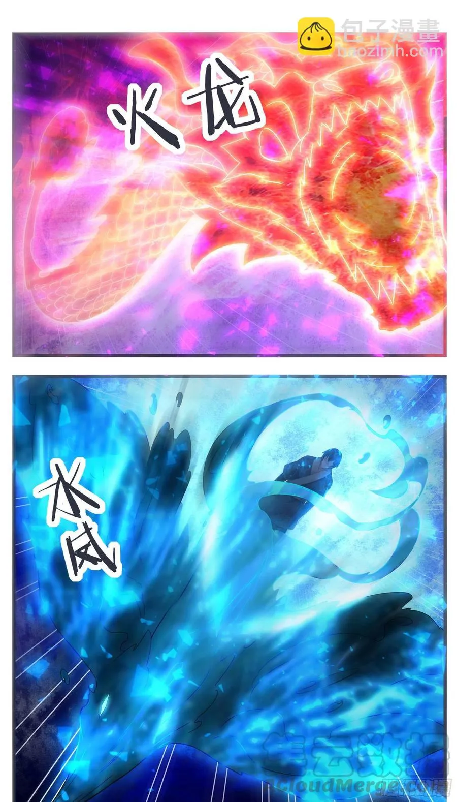 第230话 陪你玩玩 第5页