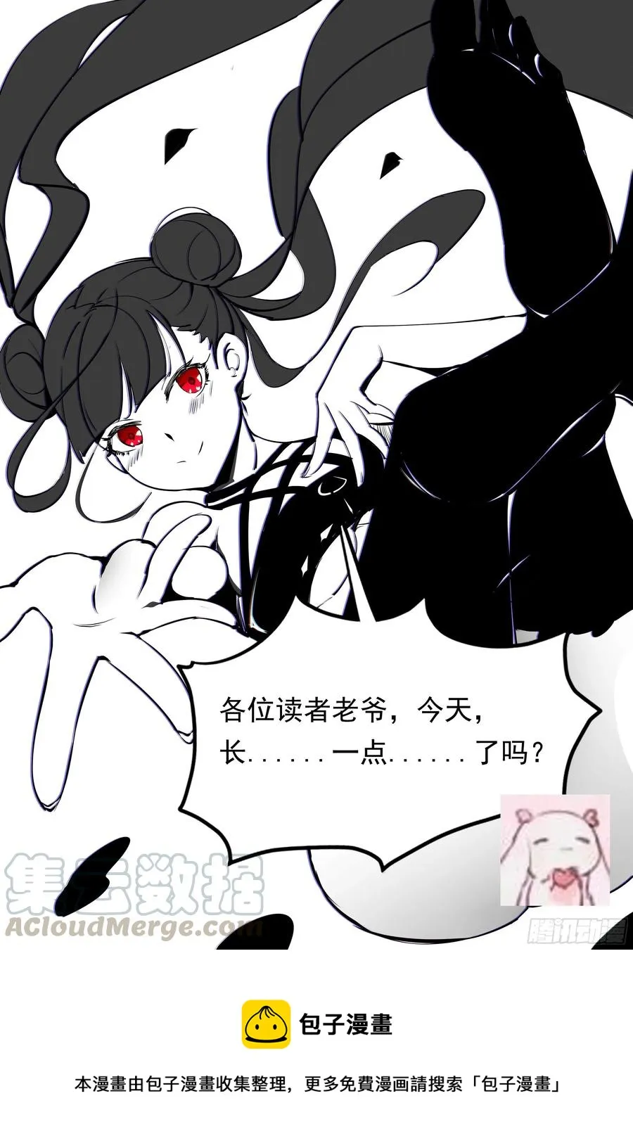 第230话 陪你玩玩 第12页