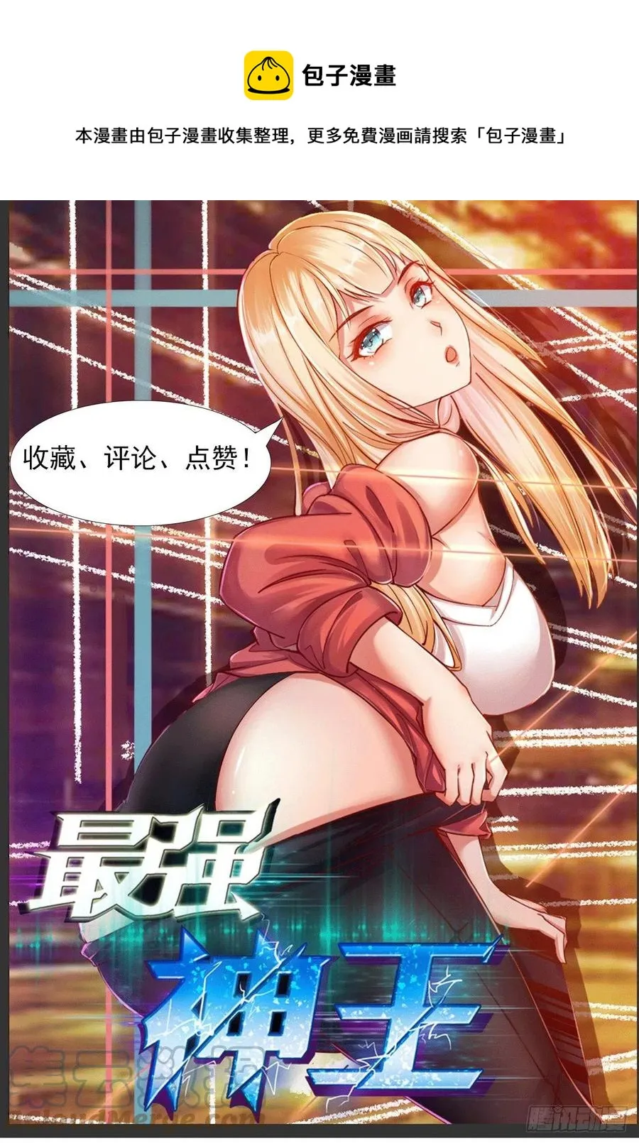 第231话 赵家秘境 第1页