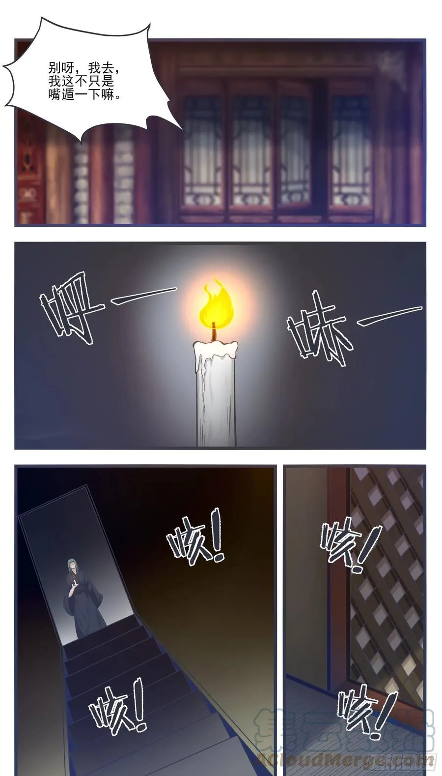 第231话 赵家秘境 第3页