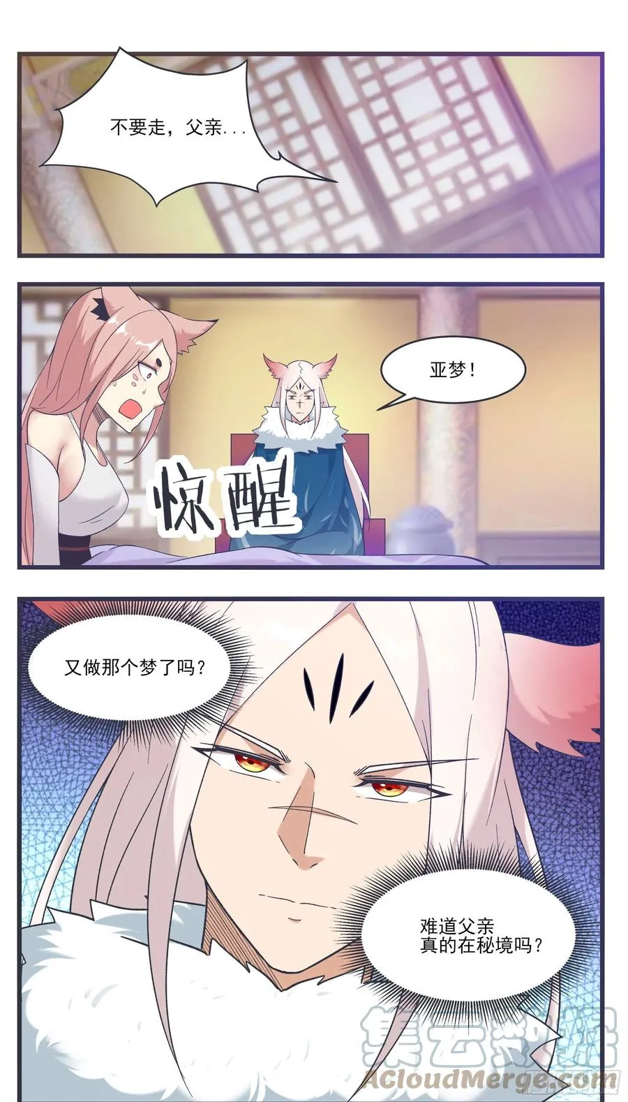 第231话 赵家秘境 第8页