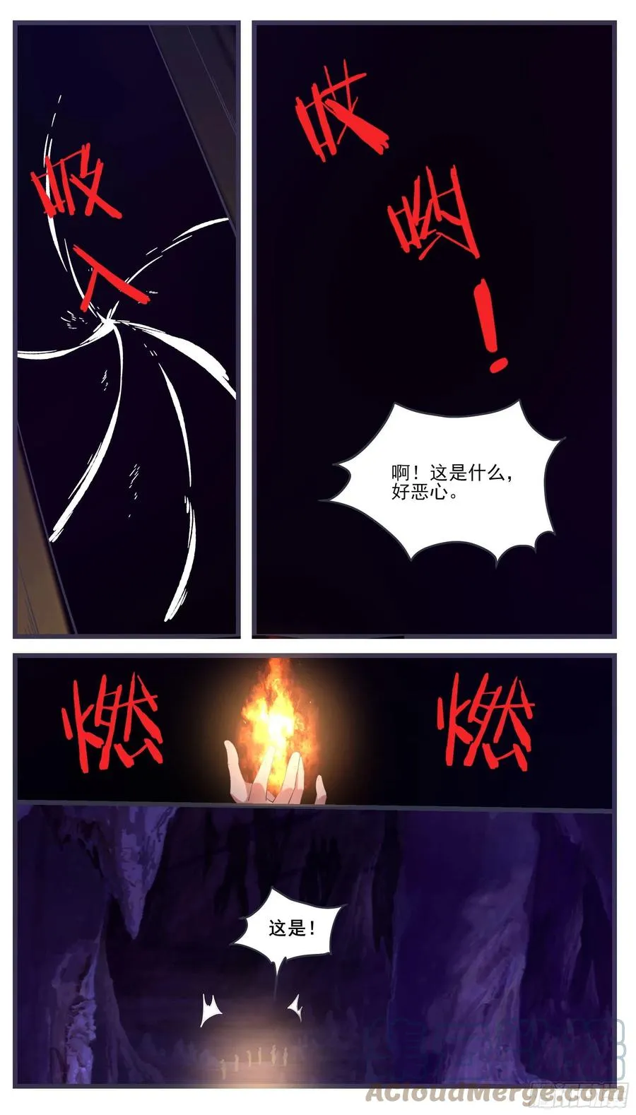 第231话 赵家秘境 第10页