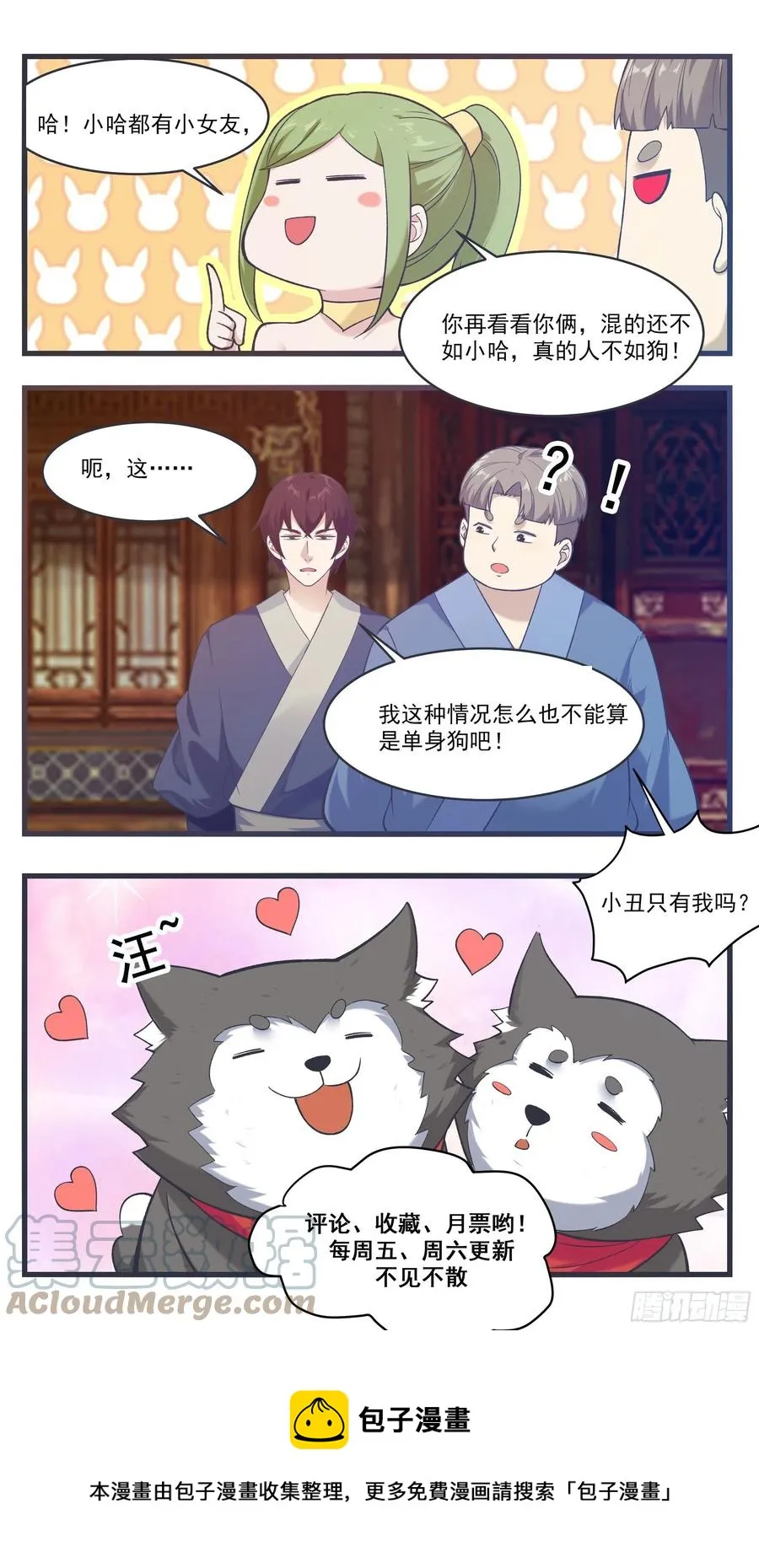 第231话 赵家秘境 第13页