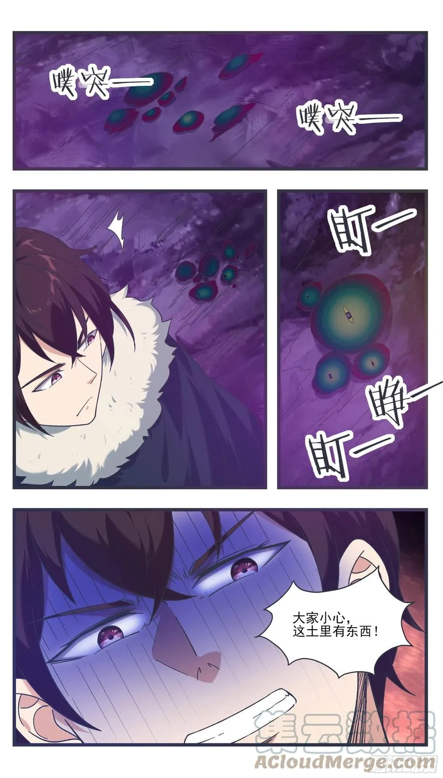 第232话 秘境遇险 第2页