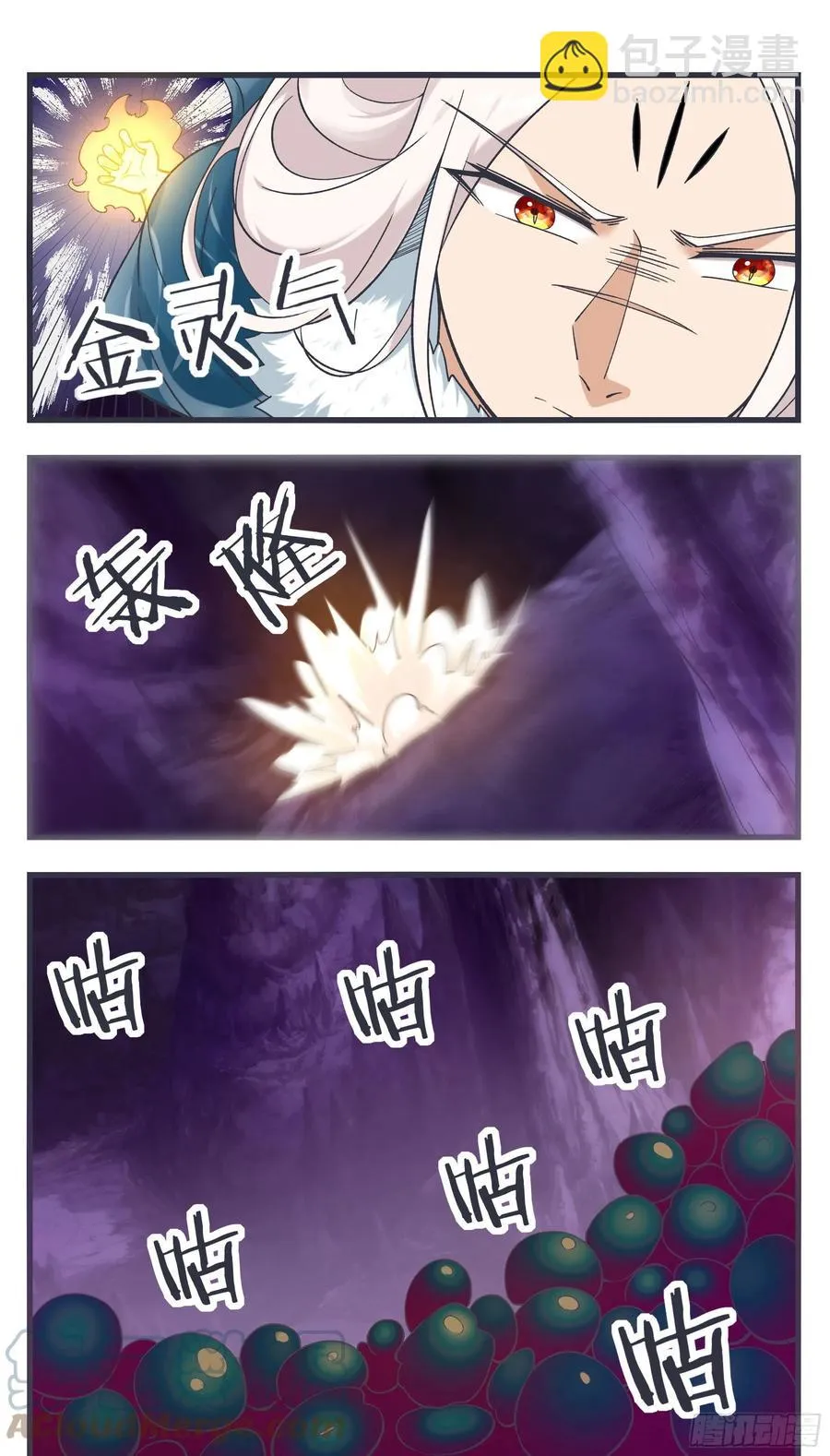 第232话 秘境遇险 第3页