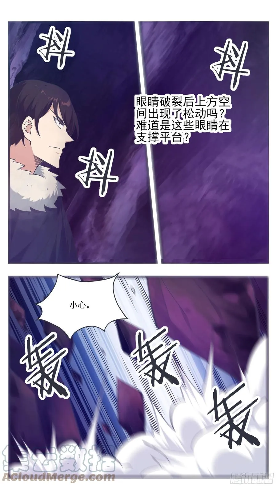 第232话 秘境遇险 第6页