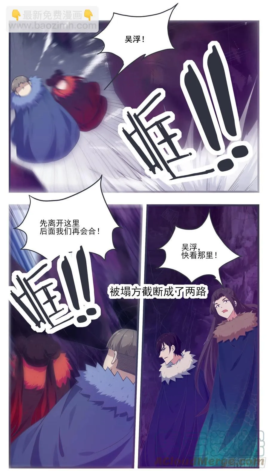 第232话 秘境遇险 第7页