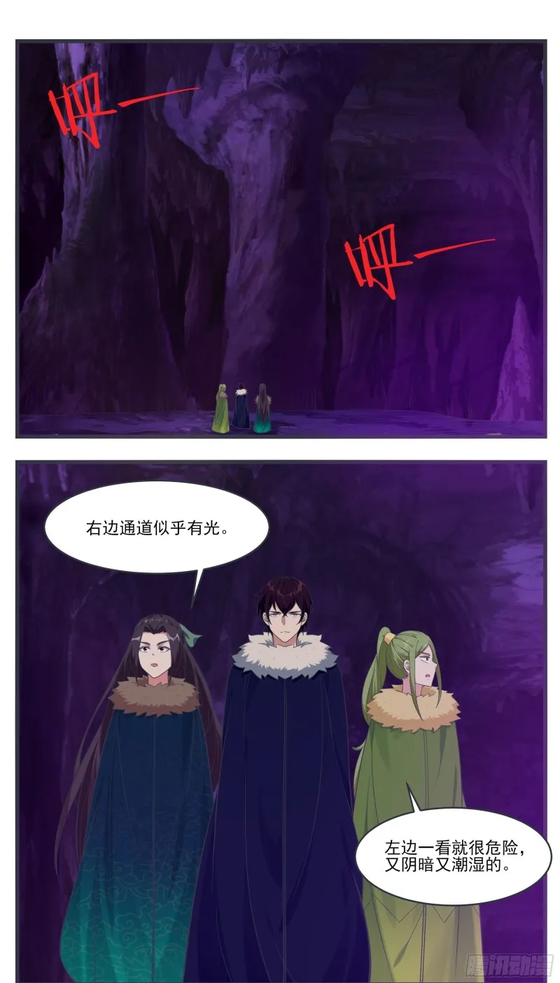 第233话 美丽的眼睛 第5页
