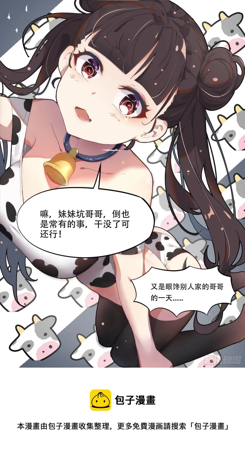 第233话 美丽的眼睛 第12页