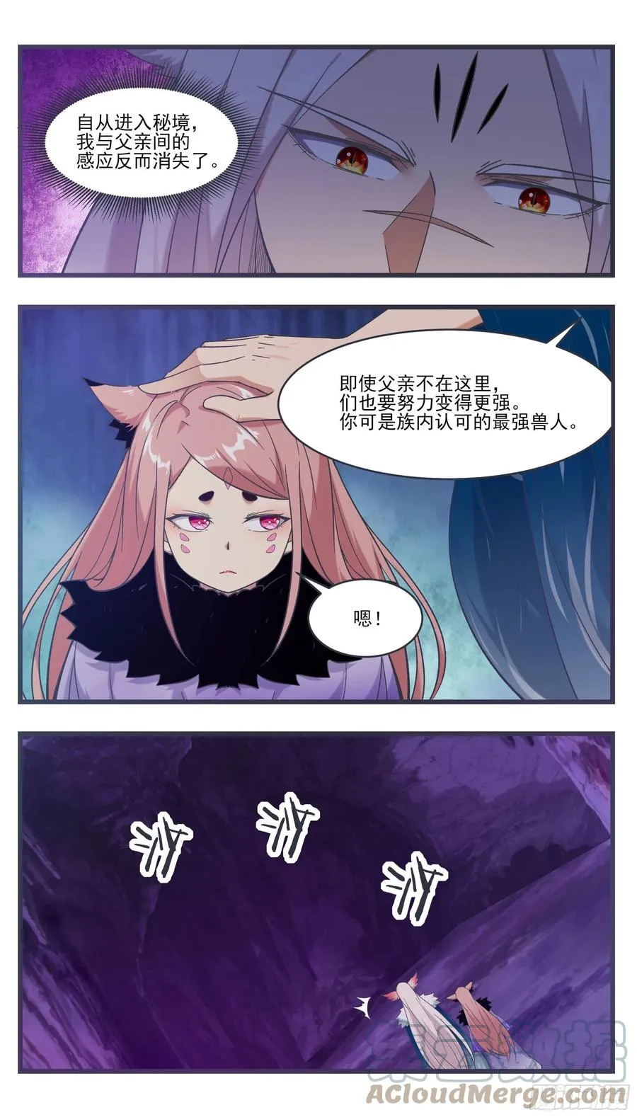 第234话 水里的怪！？ 第2页