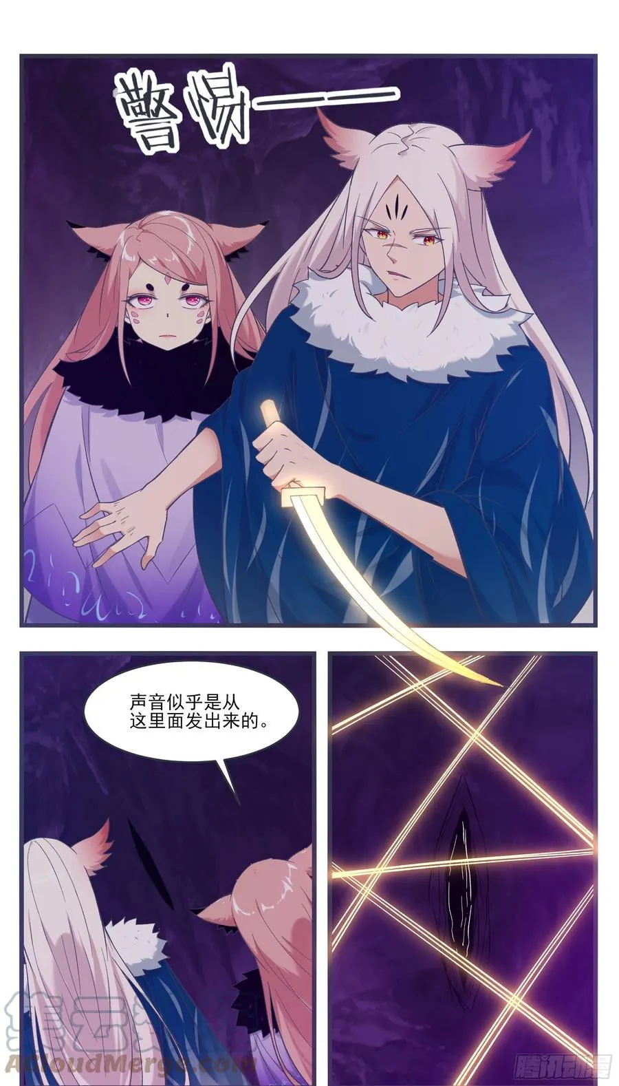 第234话 水里的怪！？ 第3页