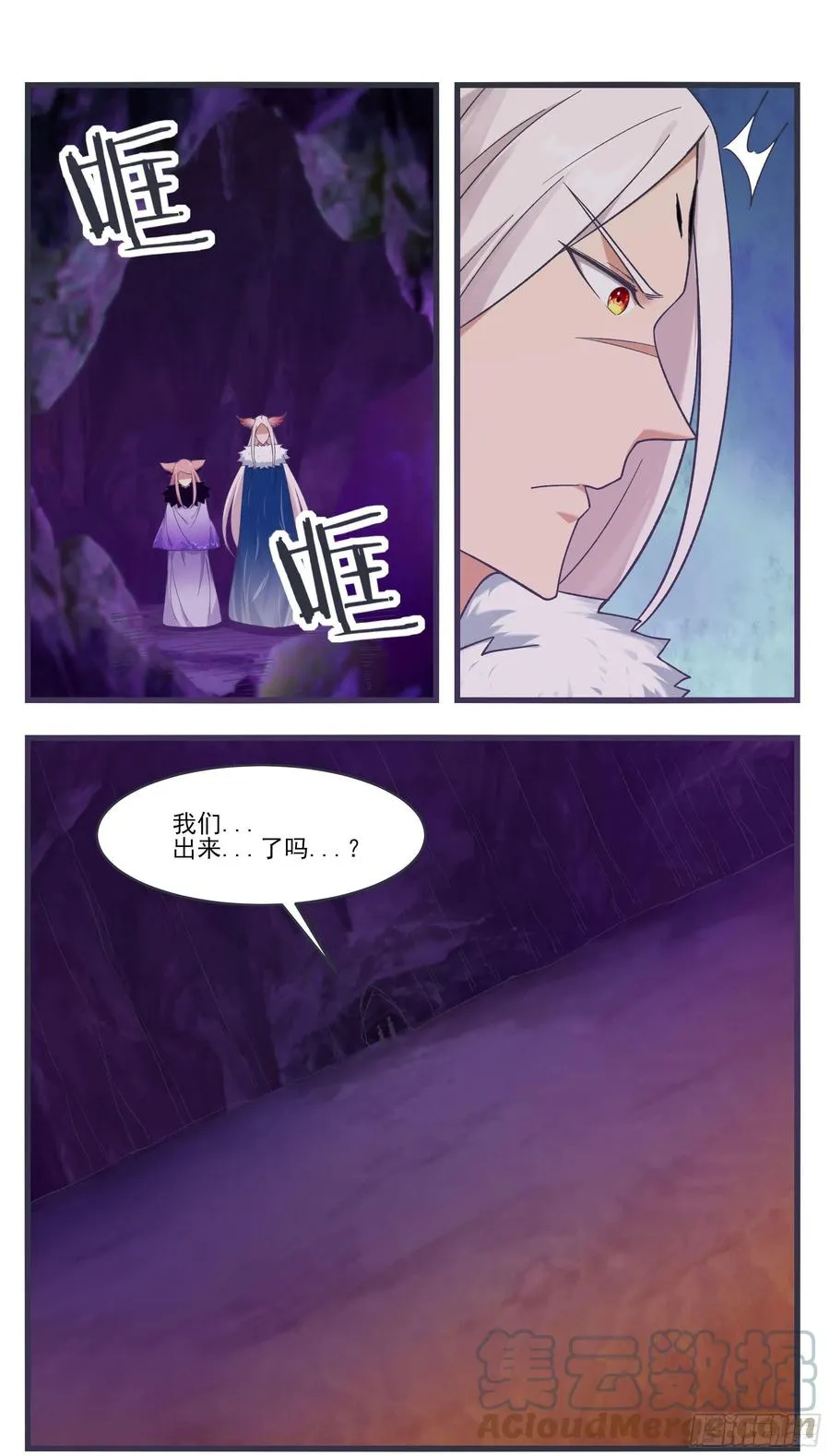 第234话 水里的怪！？ 第4页