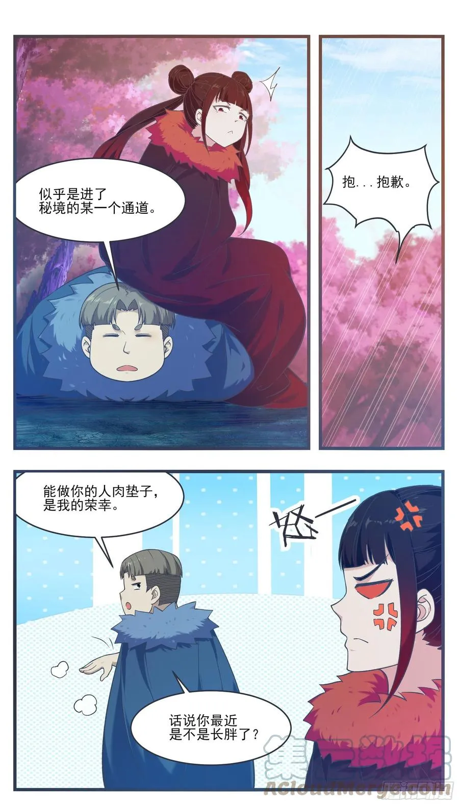 第234话 水里的怪！？ 第6页