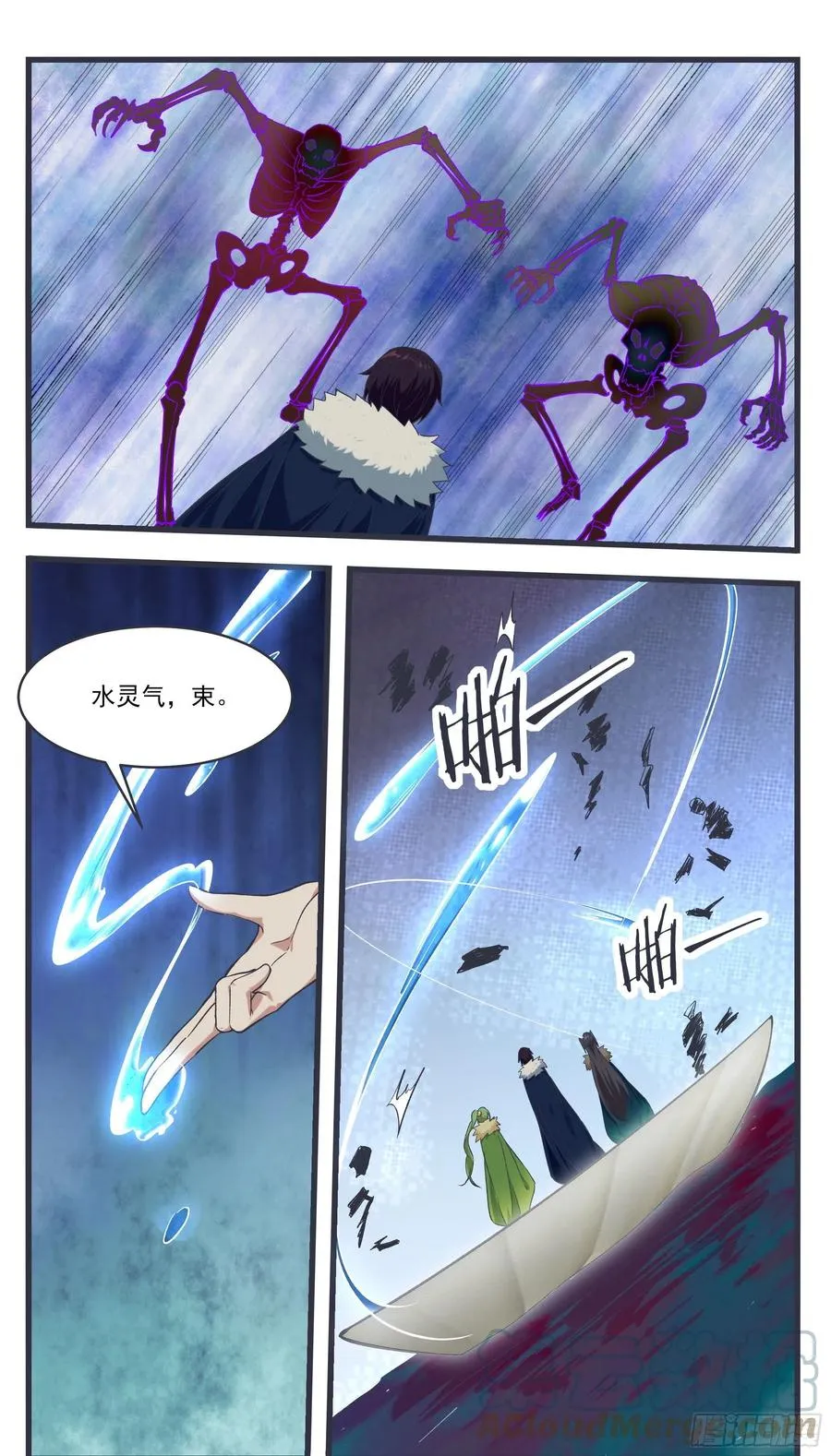 第234话 水里的怪！？ 第11页